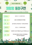 오산시초평도서관, 체험형 동화구연 진행