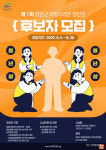 청양군, 26일까지 자랑스러운 청년상 후보자 추천 접수