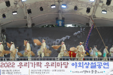 SEMI 곤충엑스포 2022 예천곤충축제, 2회차 우리가락 우리마당 야외상설공연