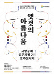 명성황후기념관 규방공예 입문과정 2기 결과 전시회