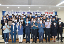 부천소사경찰서, 민관경 지역주민 대표와 치안설명회 개최