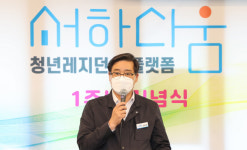함양군 서하다움 청년 레지던스 플랫폼 1주년 기념식 진행