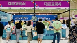 현쌤티칭랩 | 대교, 2022 에듀플러스 위크서 '디지털교구·연산학습 콘텐츠' 등 주목받아