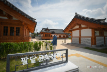 [포토] 수원 팔달문화센터 시민들의 한옥 문화놀이터