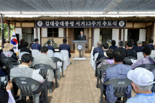 신안, 故김대중 대통령 서거 13주기 추도식 개최...고향 하의면 생가