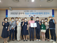 수원시·공무직노동조합, 임금·단체협약 체결