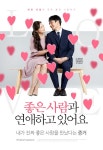 [카드뉴스] “좋은 사람과 연애하고 있어요”... 내가 진짜 좋은 사람을 만났다는 증거