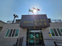 경주시, 예보 및 경보 시스템 확대 설치로 자연재해 막는다.
