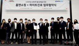 스타트업 육성 진심인 하이트진로, 홈앤쇼핑 손잡았다