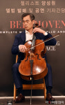 [포토] 양성원 `국내 연주활동 재개`