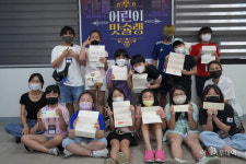 화성도시공사, 병점어린이도시재생학교 어린이 맛슐랭 성료
