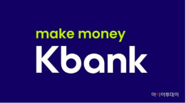 케이뱅크 코드K 자유적금 최대 연 0.8%포인트 인상