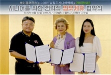 케이팝모터스, 노인 일자리 창출 위한 MOA 체결