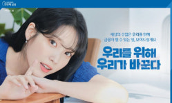 우리금융, 아이유와 함께한 광고 영상 조회수 2000만 돌파