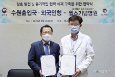 윌스기념병원, 지역사회 발전 위해 잇따라 업무협약 체결