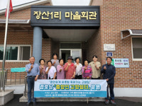 예천군, 경로당 ‘출향인 고향쉼터’ 운영
