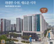 우미산업개발, 수원 매교역 푸르지오 SK 뷰 임대 분양