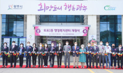 경기 광주시, 4개 신설 동행정복지센터 개청식