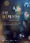 수원문화재단, 2~3일  광교호수공원서 수원재즈페스티벌
