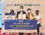 수원시 복합문화공간 111CM, 2022 대한민국 국토대전 국토부장관상