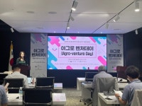농금원, 농식품 크라우드펀딩 우수기업과 모태펀드 피투자기업 홍보‧판로지원