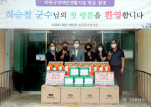 하동군, 추석명절 사랑나눔 이웃돕기 추진