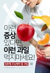 [카드뉴스] 이런 증상 있다면, 이런 과일 먹지 마세요! “질환별 조심해야 할 과일”