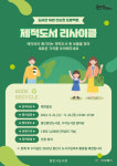용인시, 장서 수명 다된 책 새 주인 짝 맺어주기