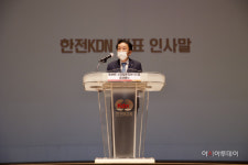 한전KDN, 스마트안전솔루션 준공행사 개최
