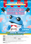 홈앤쇼핑, 하이트진로와 중기·스타트업 발굴 공모전