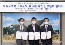 동서발전, 광주 하수처리장에 융·복합 발전소 건설