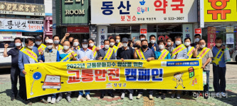 창녕읍, 교통안전 거리 캠페인 나서다