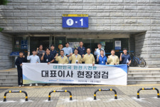 한국체육산업개발, 2022년 국가안전대진단 추진