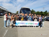 [포토]영광군,  재영 조선대학교부속고등학교 3년만에 정기총회·야유회 개최