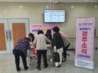 경주시, 어르신 대상  경주소식 신청 홍보나서
