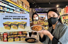 [포토] 이마트24 역수입된 한식, 미국 유타컵밥 즐기세요