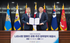 GS리테일, 국군의 날 맞아 국방부와 나라사랑 캠페인 추진