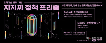 경기문화재단 무장애, 경계 없는 문화예술 현장을 위하여 공개