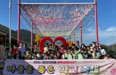 하동 북천초, 교육공동체와 함께 마을 품은 학교 축제 성료