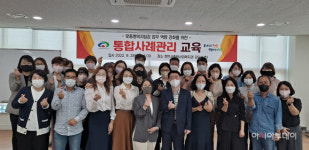 천안시, 31개 읍면동 맞춤형복지팀장 통합사례관리 교육