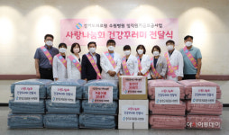 경기도의료원 수원병원, 기금모금사업으로 이불세트 등 지원