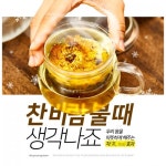 [리스티클] ‘찬 바람 불 때 생각나죠’... 우리 몸을 따뜻하게 해주는 차 6가지