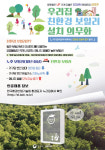 김포시 친환경 보일러 보조금 온라인으로 신청하세요