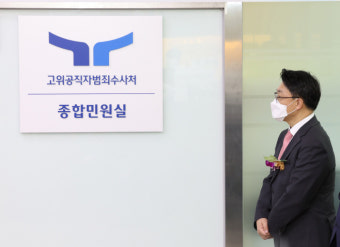 공수처, 검사 승진·전보 인사…김수정·예상균·이대환 부장 승진