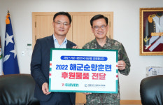 세븐일레븐, 2022 해군 순항훈련에 1000만원 상당 물품 후원