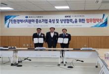 에이치케이씨, 이산화탄소 포집기술 등 친환경 에너지 사업 확대 본격화