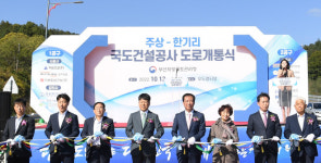 거창 국도 3호선 주상~한기리 12.7㎞ 일부구간 개통