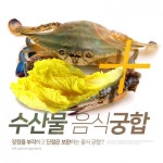 [리스티클] 장점을 부각하고 단점은 보완하는 “수산물 음식궁합”