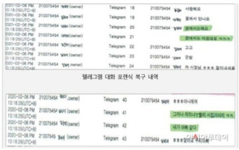 법원, '박원순-여비서 문자 공개'에 관련 행정소송 선고 4주 연기