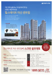 힐스테이트 아산 센트럴배 스크린 골프대회 개최